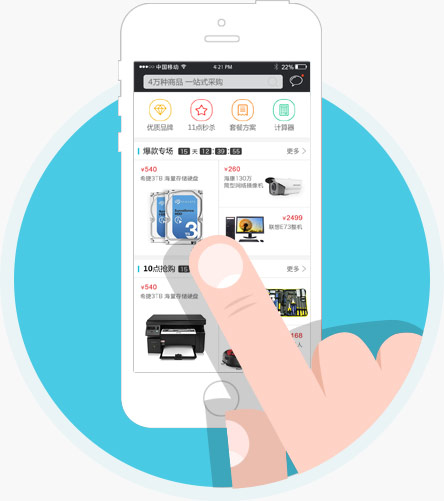 河姆渡智能建筑b2b電子商務(wù)平臺官網(wǎng)app